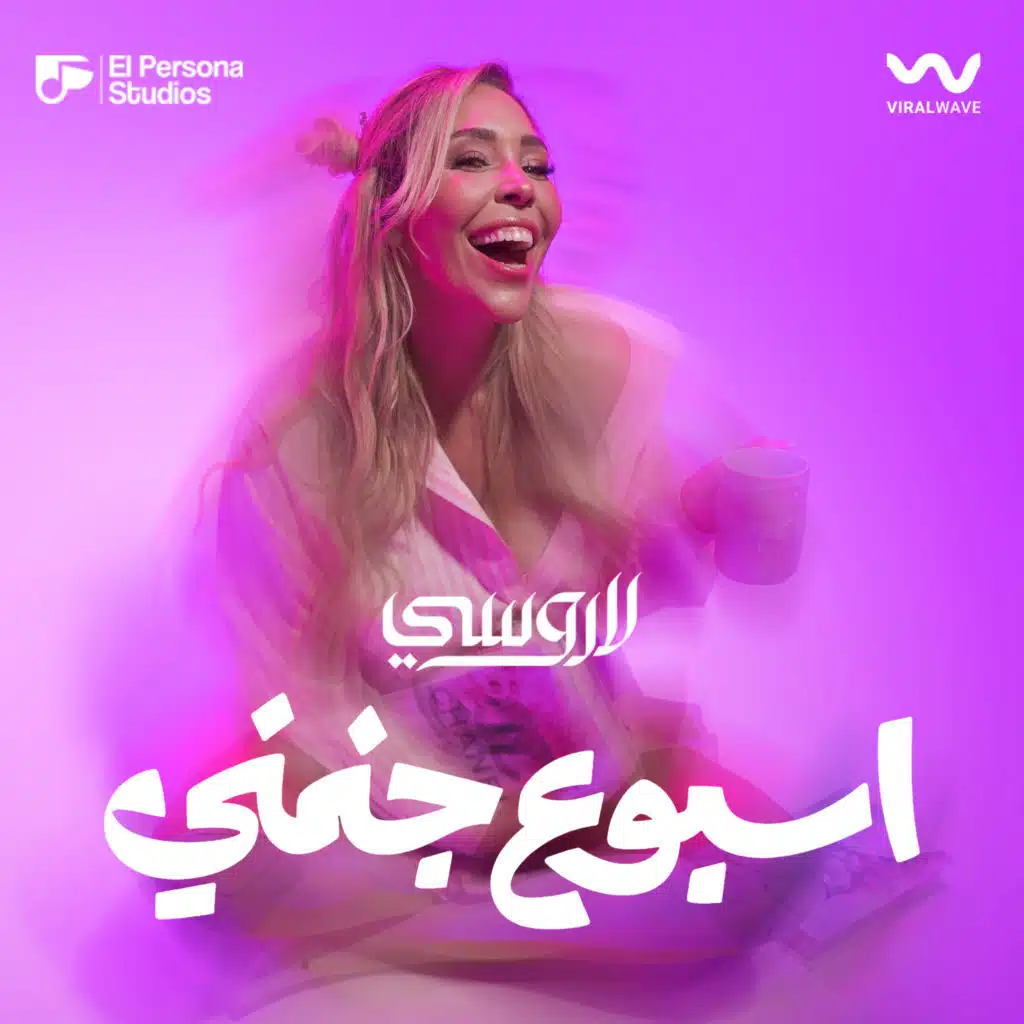 أسبوع جنني