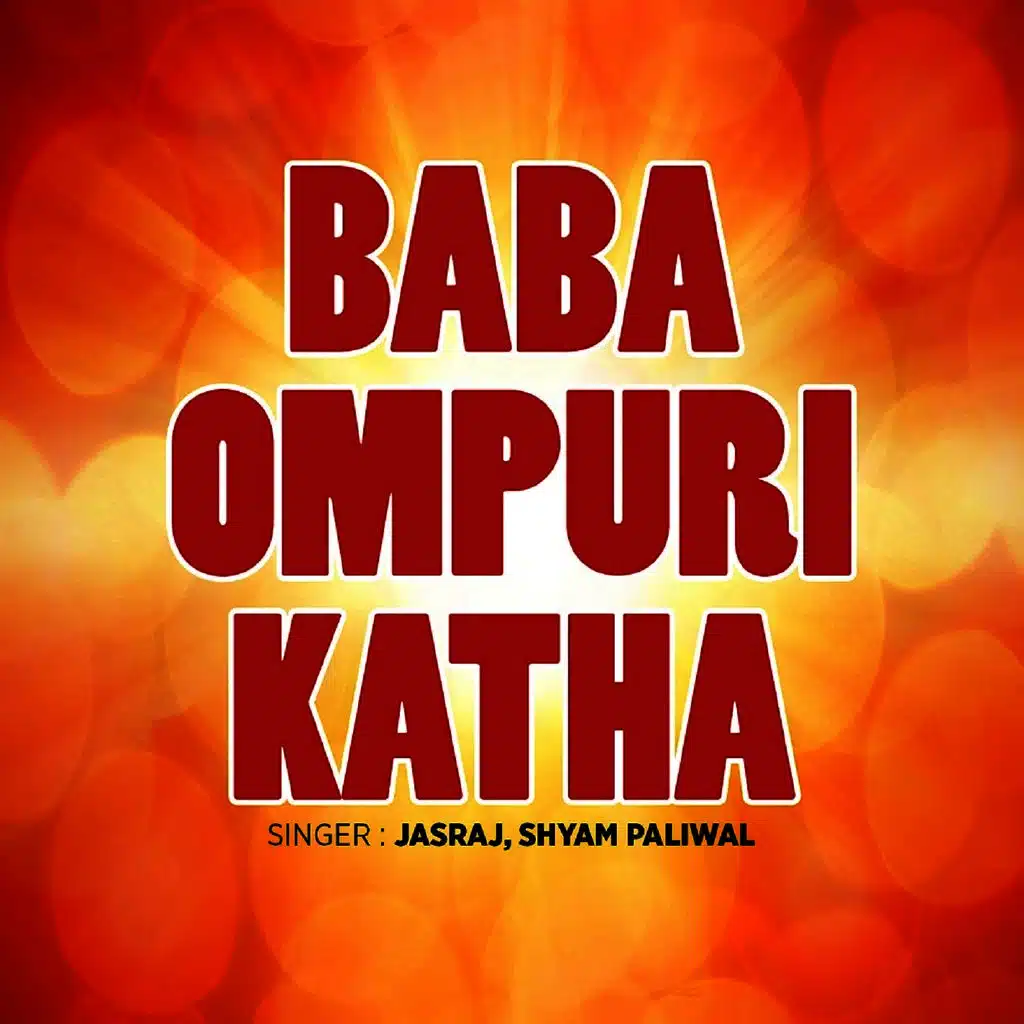 Baba Ompuri Katha