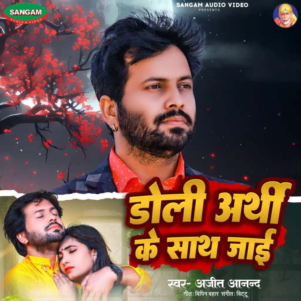Ajeet Anand