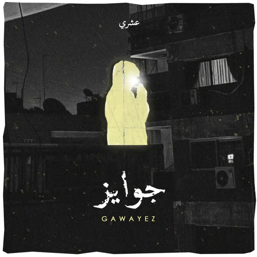 جوايز