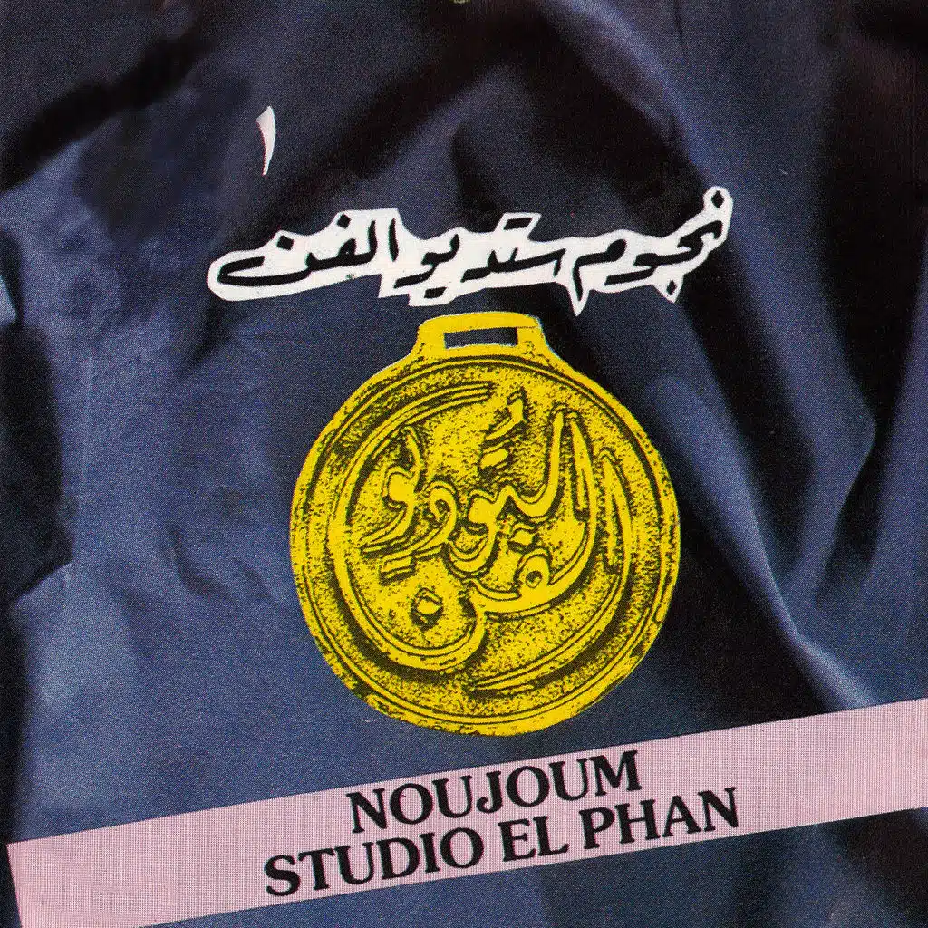 هوارة يابو هوارة