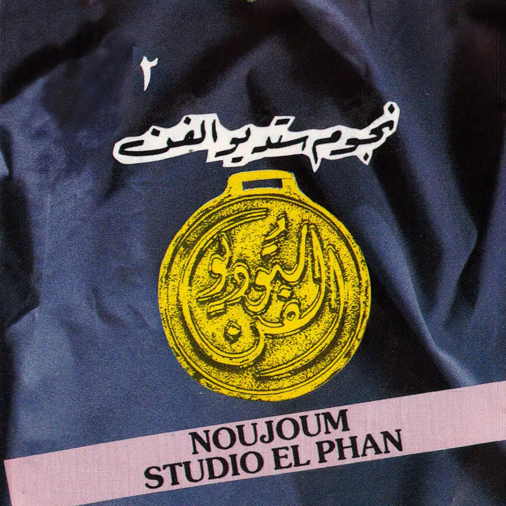 Noujoum Studio El Fan, Vol. 2