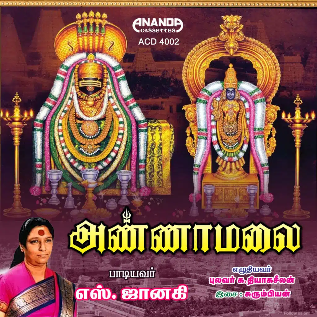 S. Janaki