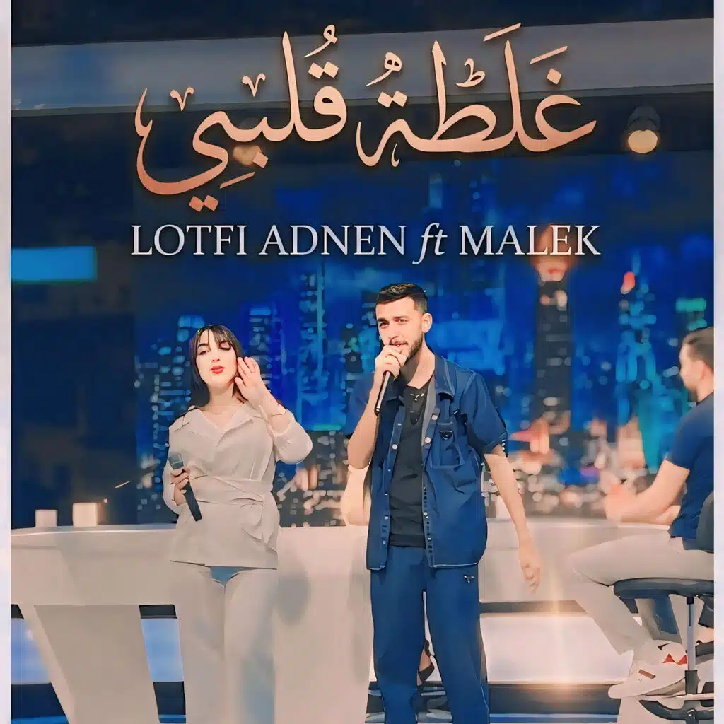 Lotfi adnen