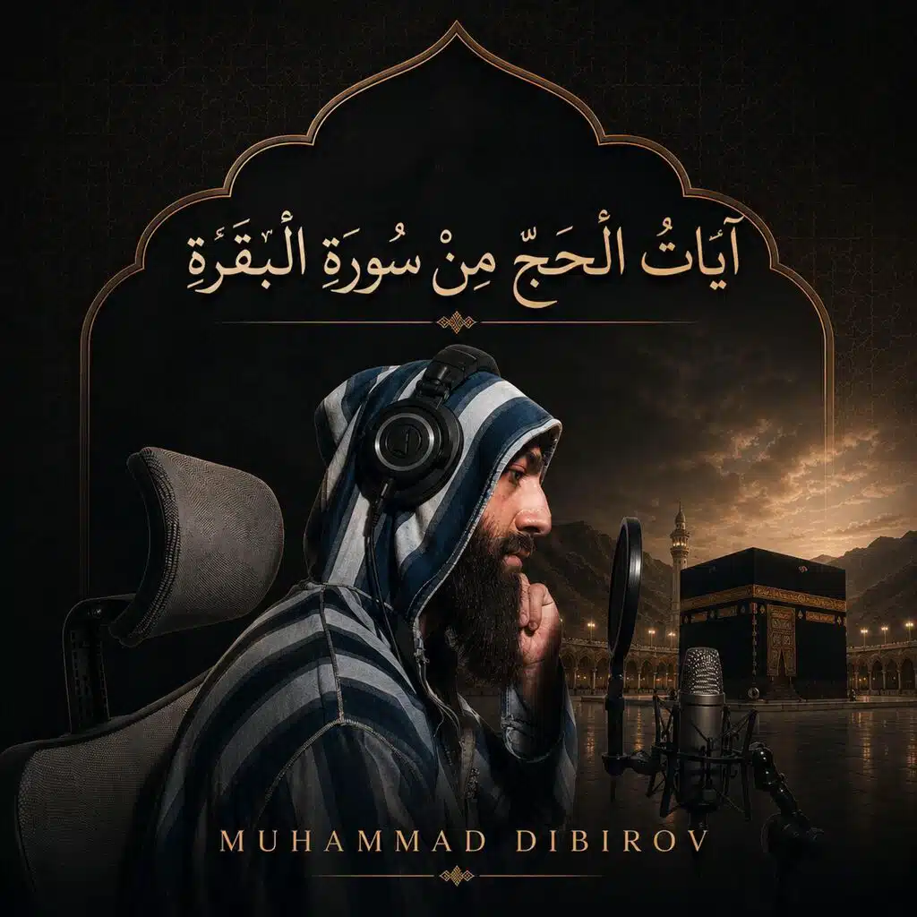 آيات الحج من سورة البقرة | Hajj Verses