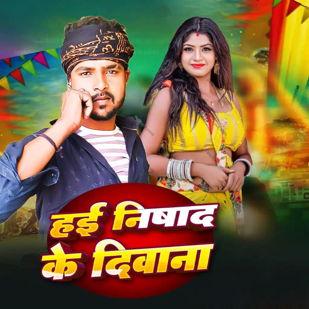 Rahul Deewana