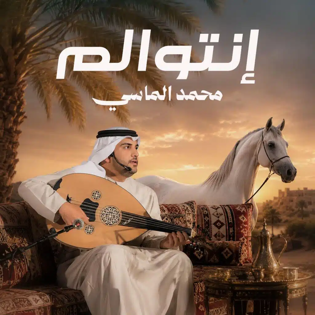 محمد الماسي