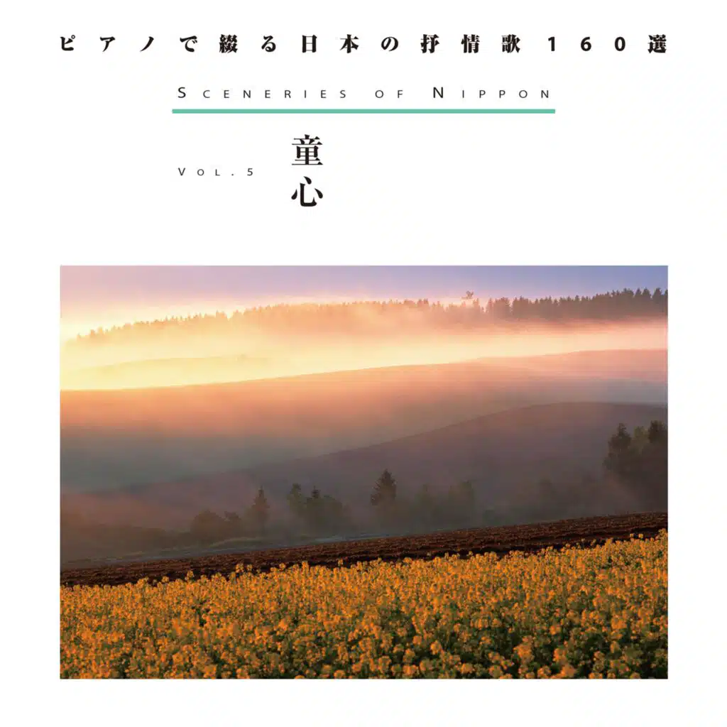 Sceneries Of Nippon Vol.5 Doshin