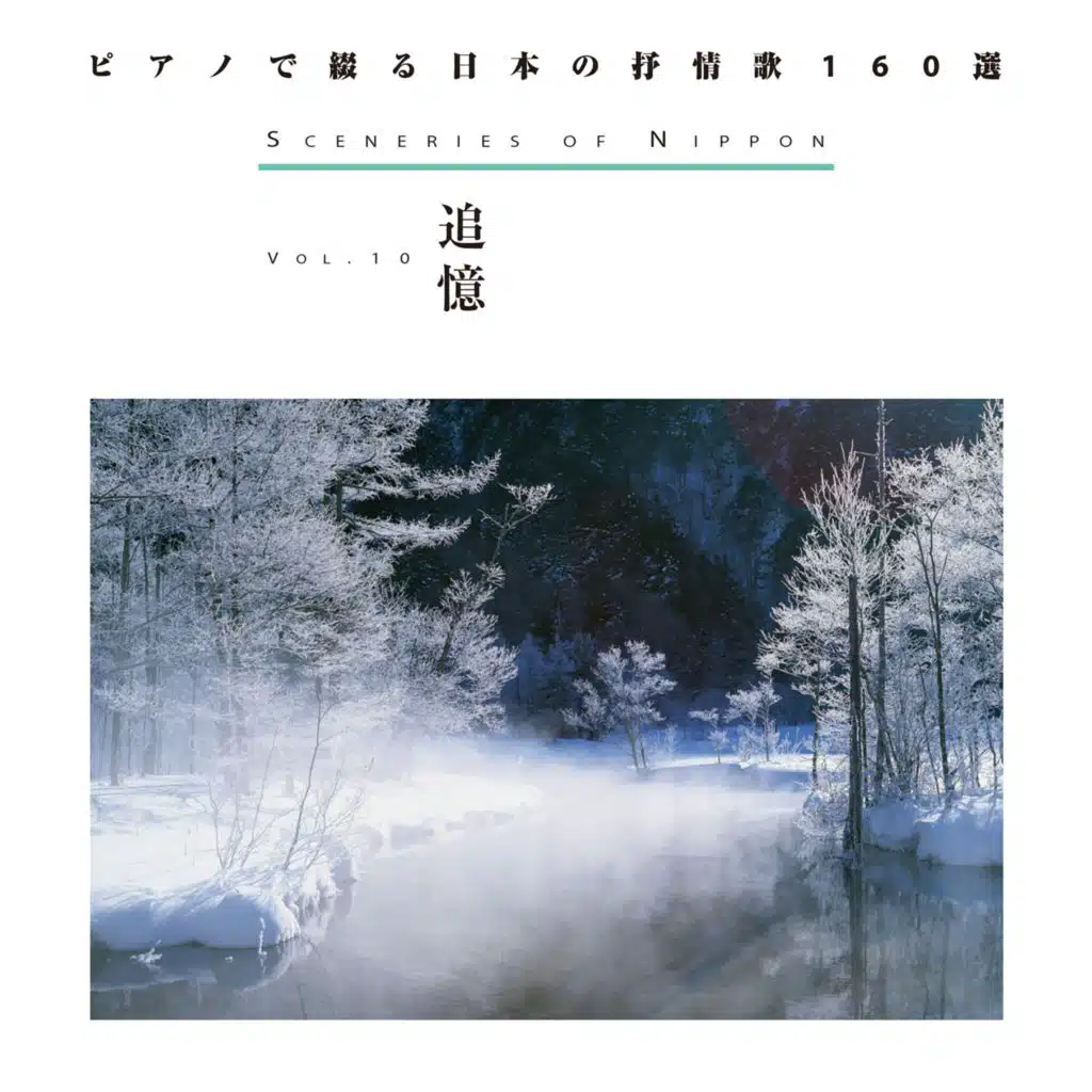 Sceneries Of Nippon Vol.10 Tsuioku