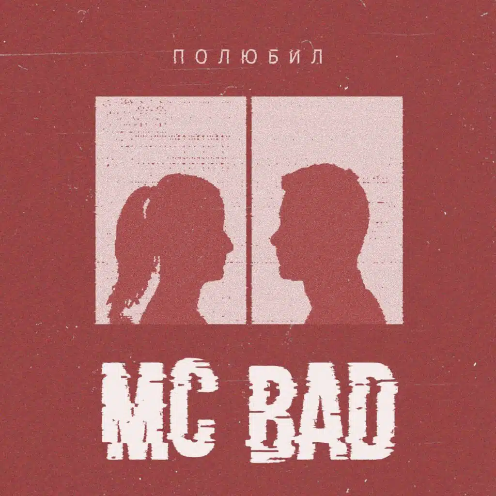 Mc Bad