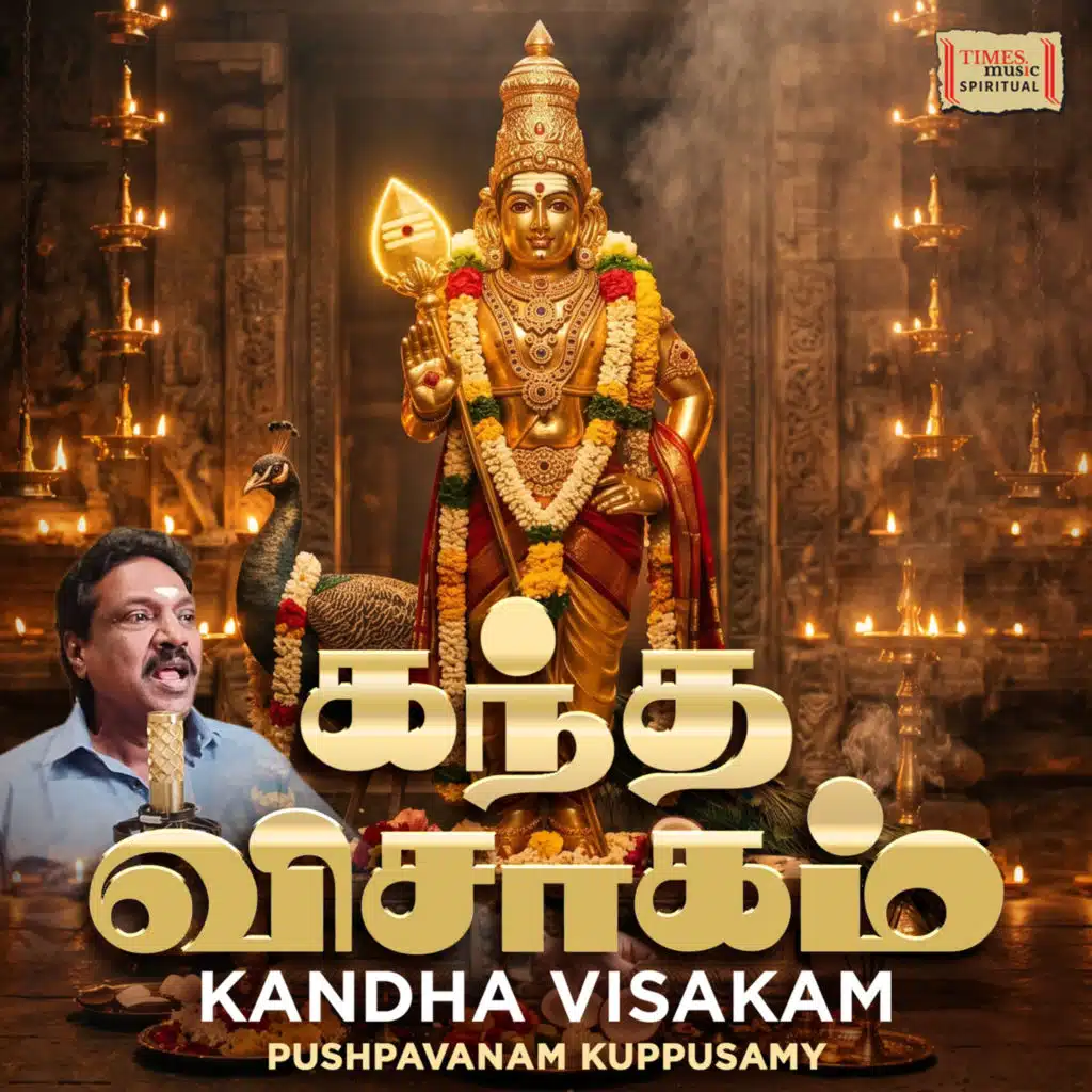 Pushpavanam Kuppusamy