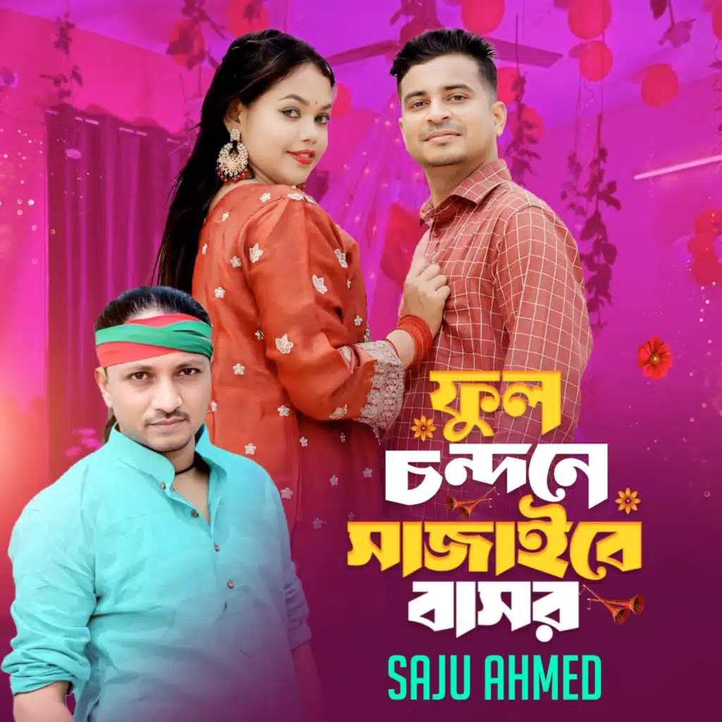 Saju Ahmed