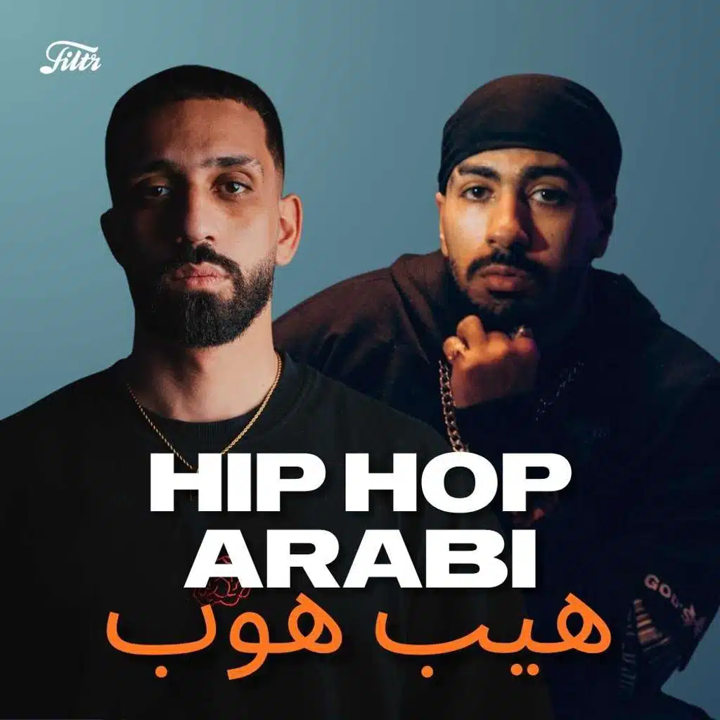 Hip Hop Arabi هيب هوب عربي