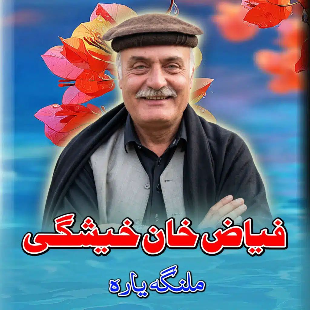 Fayaz Khan Kheshgi