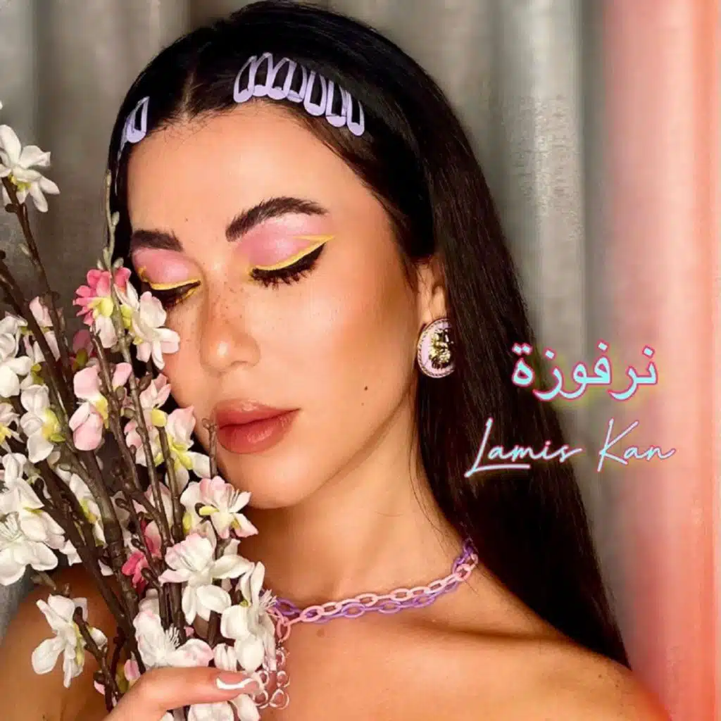 Narfouza
