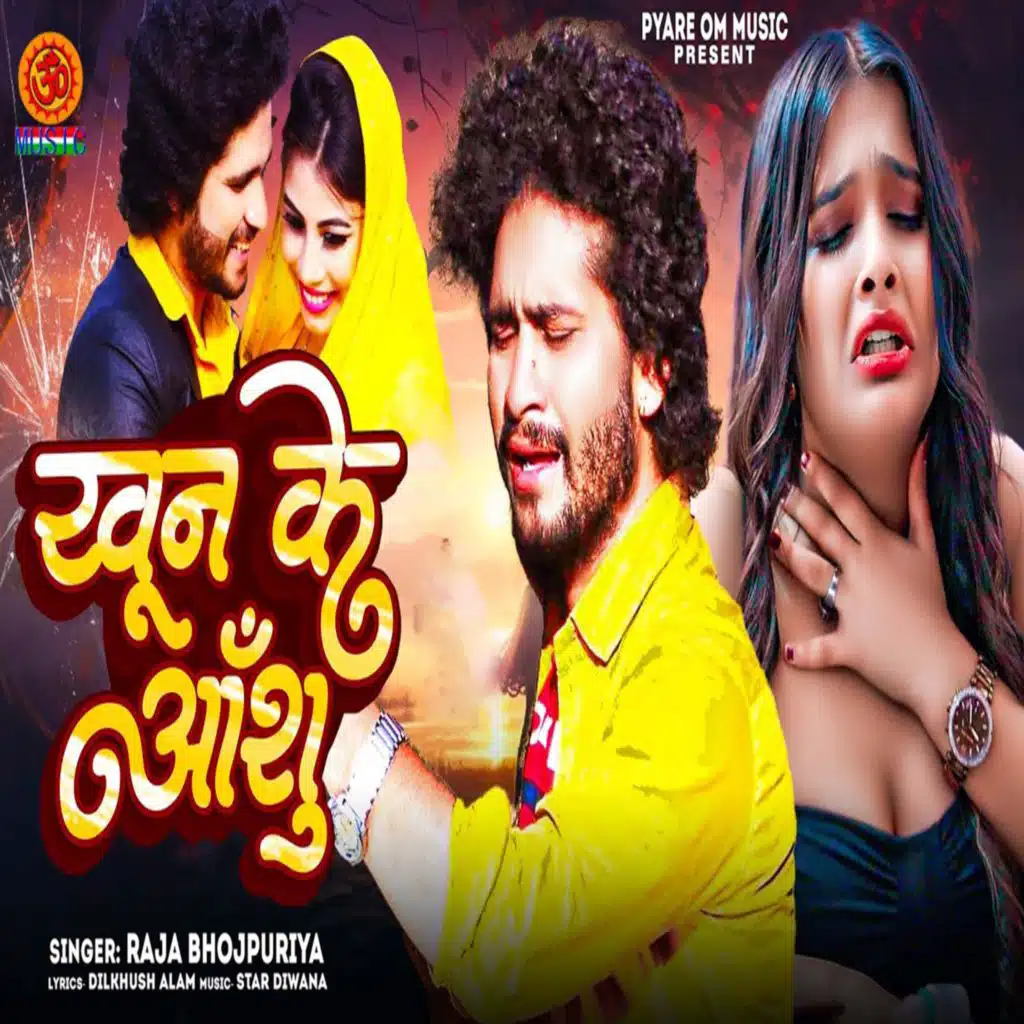 Raja Bhojpuriya