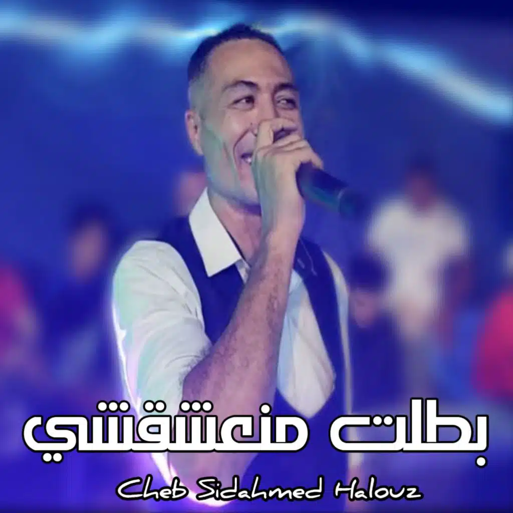 Cheb Sidahmed