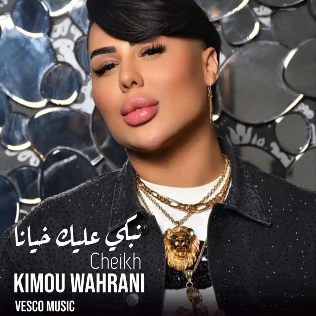 Cheikh Kimou Wahrani