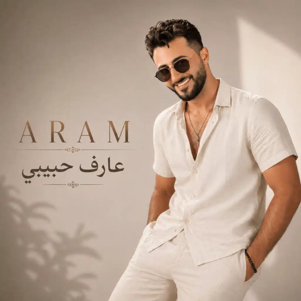 ARAM