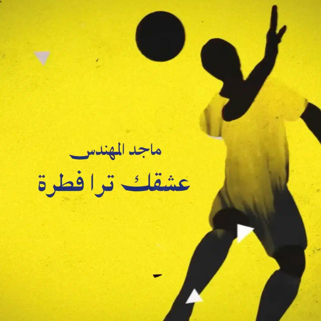 عشقك ترا فطره