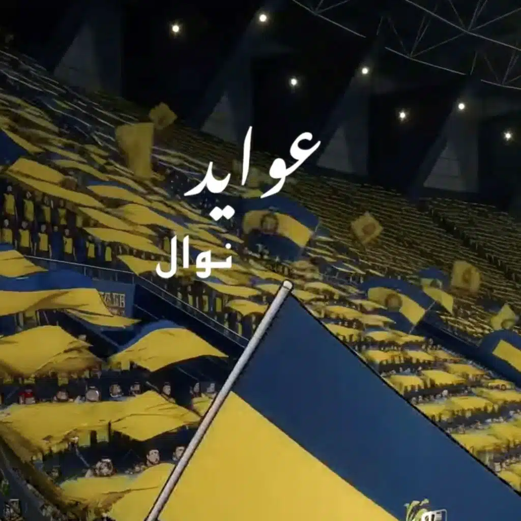 عوايد
