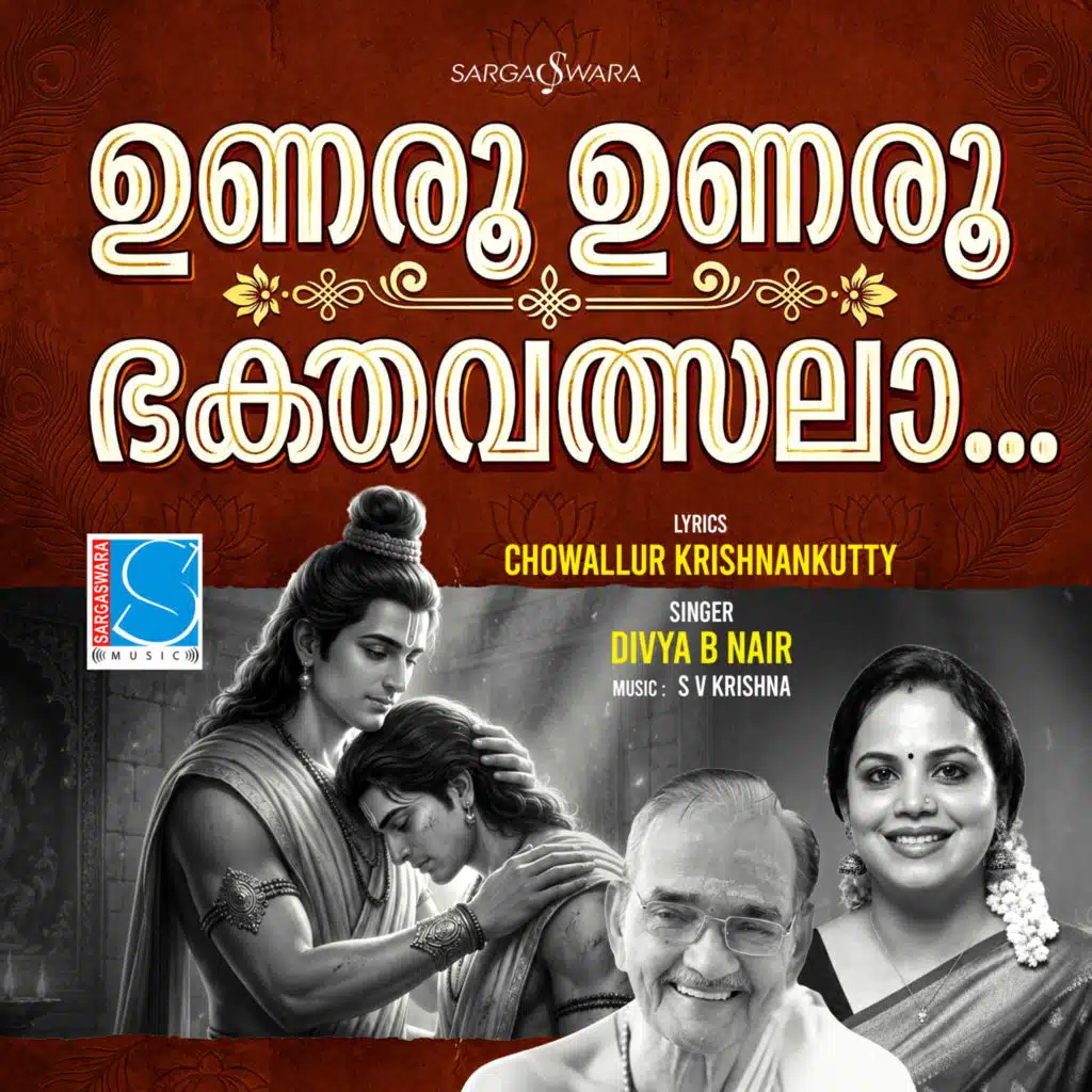Divya B Nair, S V Krishna & Chowallur Krishnankutty