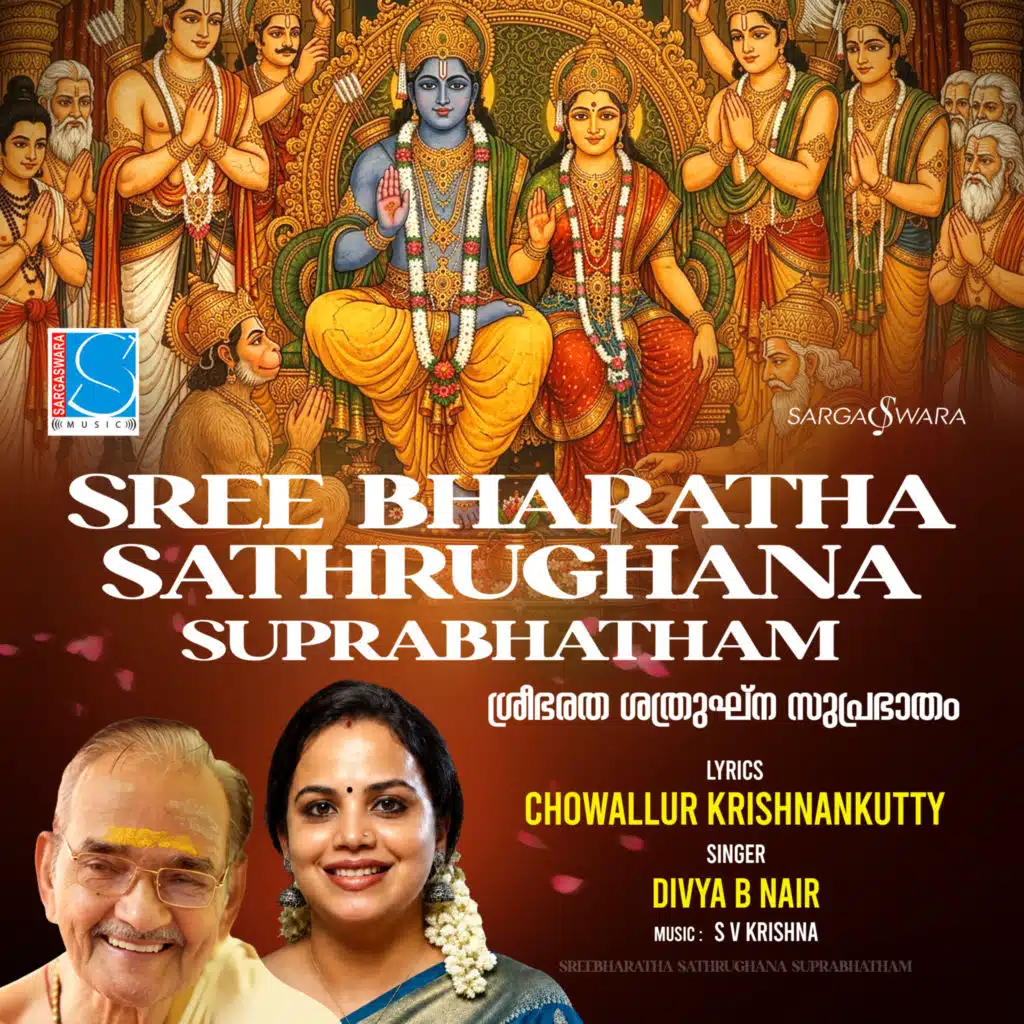 Sree Bharatha Sathrughana Suprabhatham