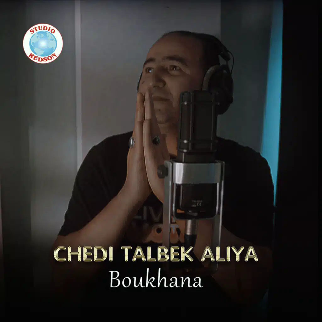 شاب بوخانة