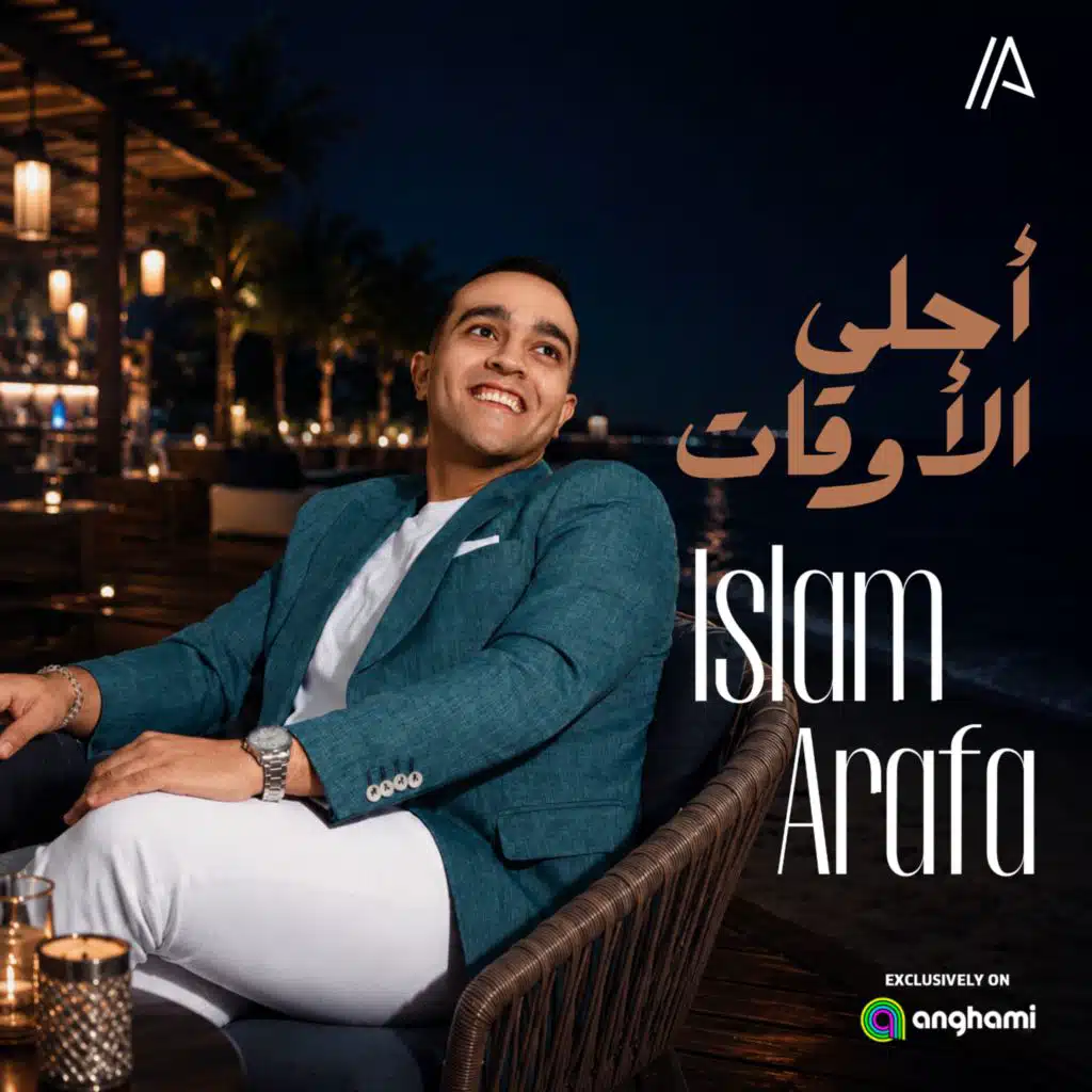 أحلى الأوقات