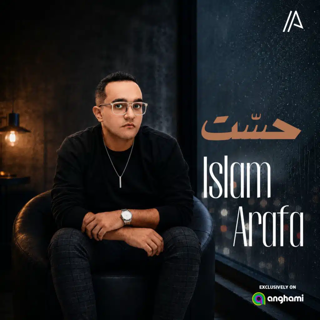 حسّت