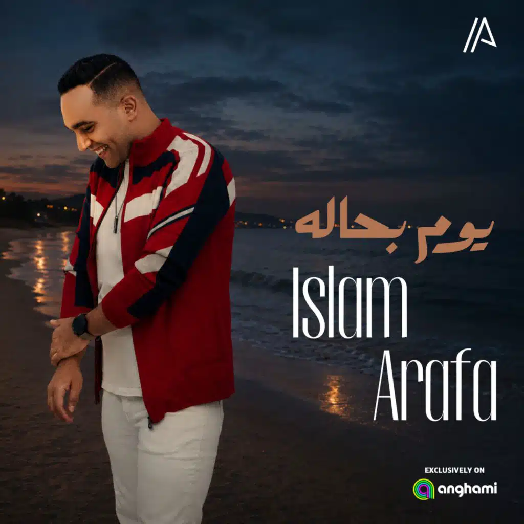 يوم بحاله