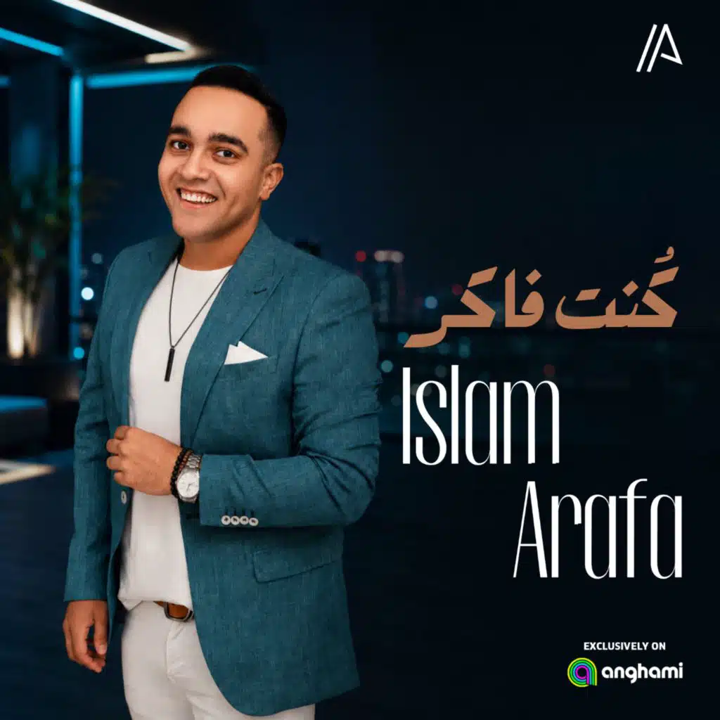 كنت فاكر