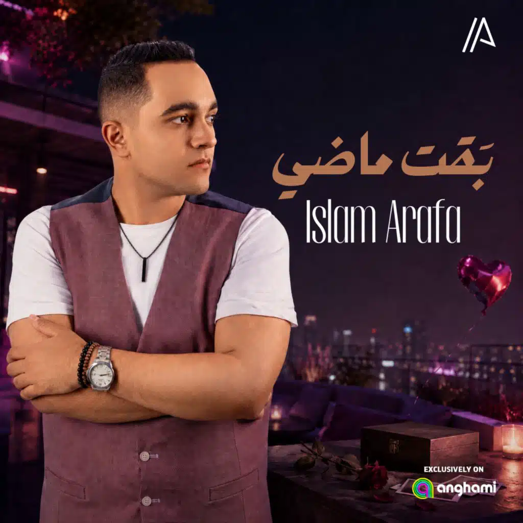 بقت ماضي