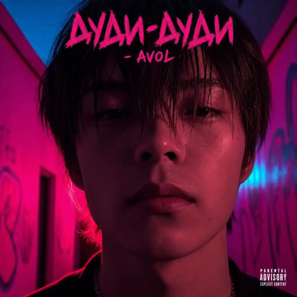 ДУДИ-ДУДИ