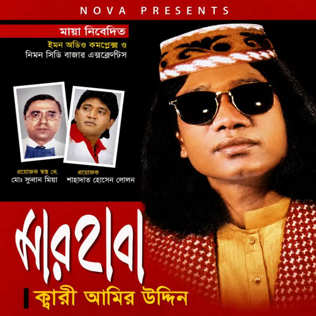 Marhaba