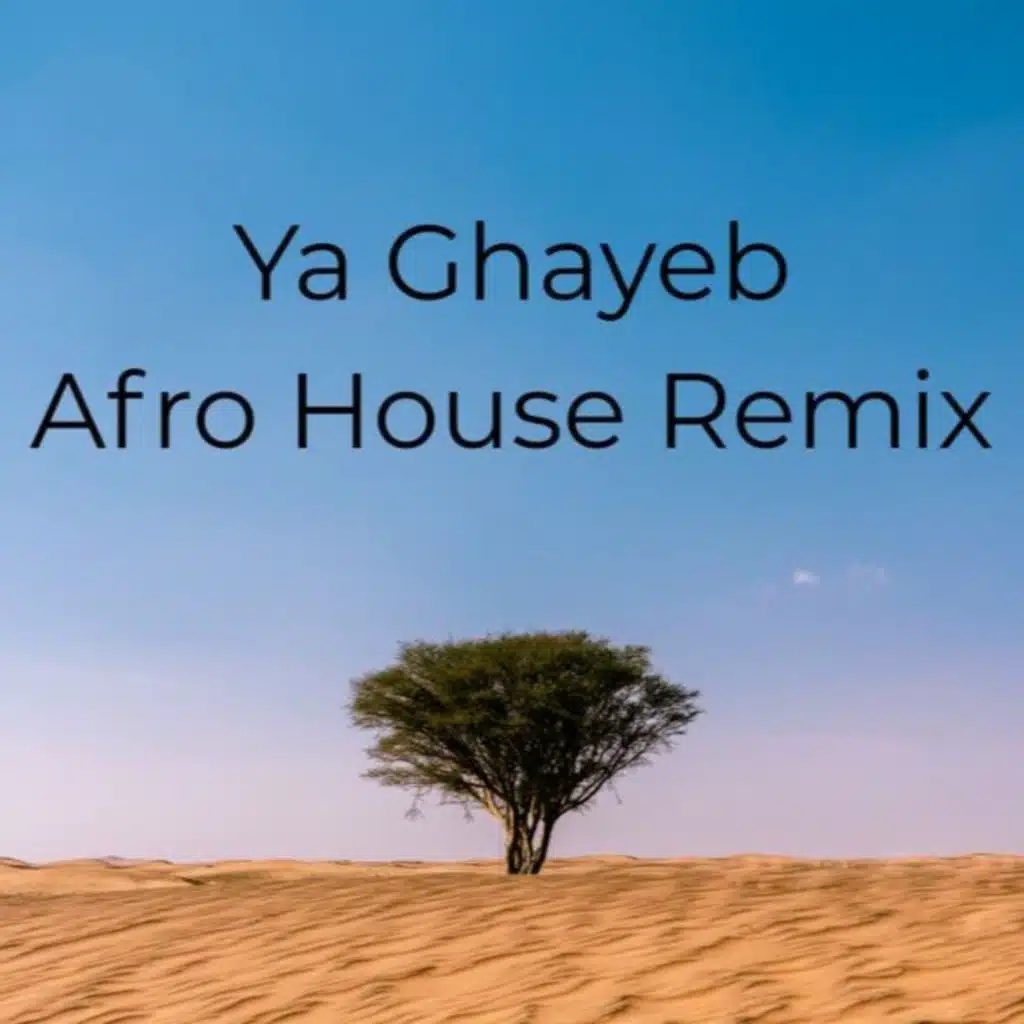يا غايب