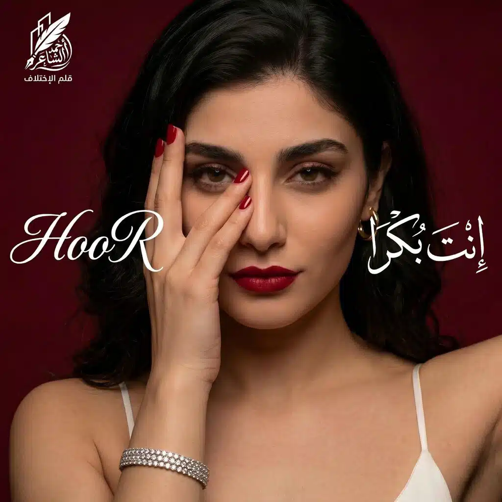 Do Re Mi - دو ري مي