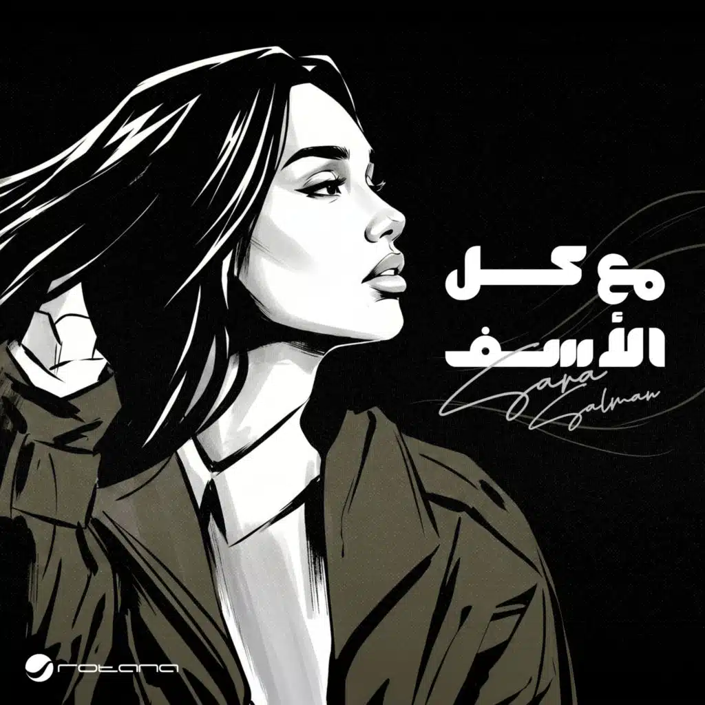سارة سلمان
