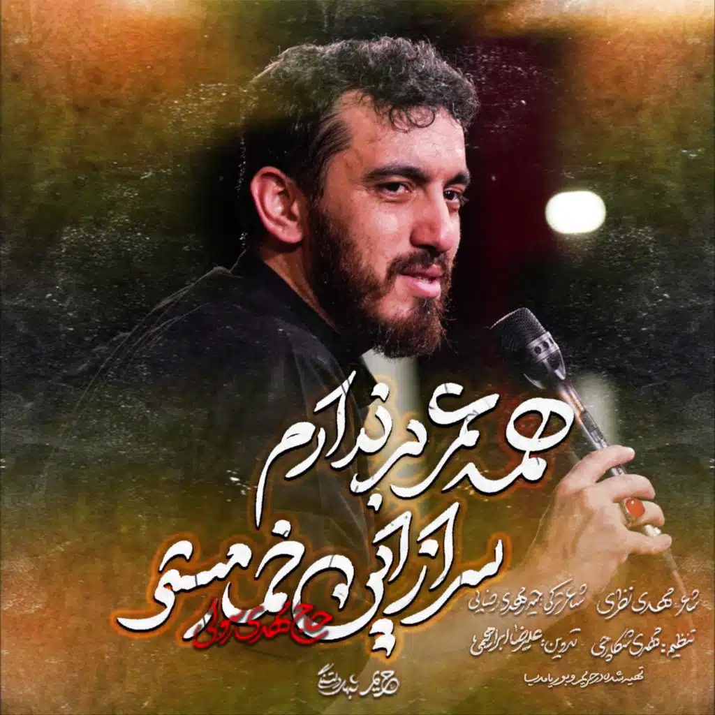 Mahdi Rasouli