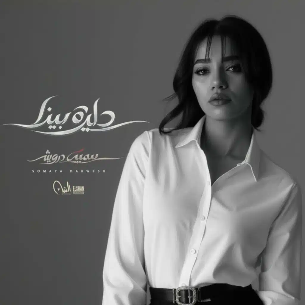 دايرة بينا