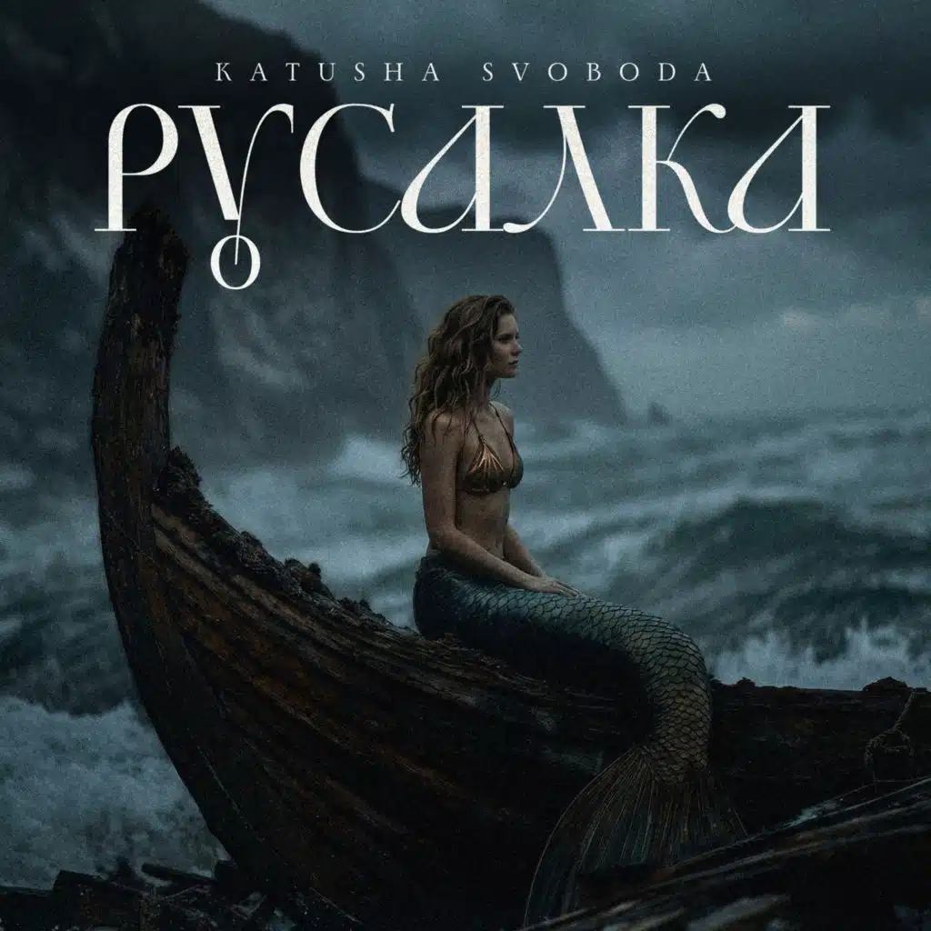 Katusha Svoboda