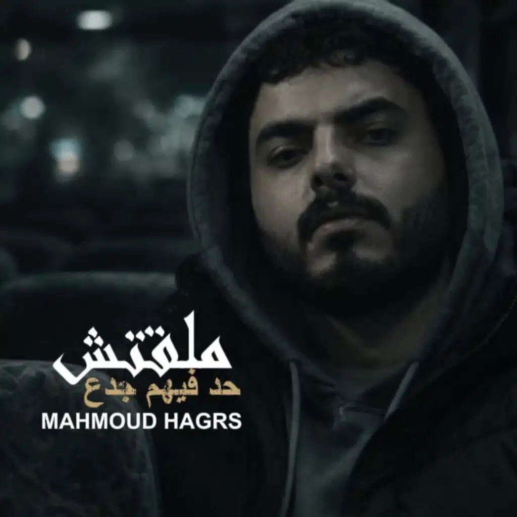 Mahmoud Hagras