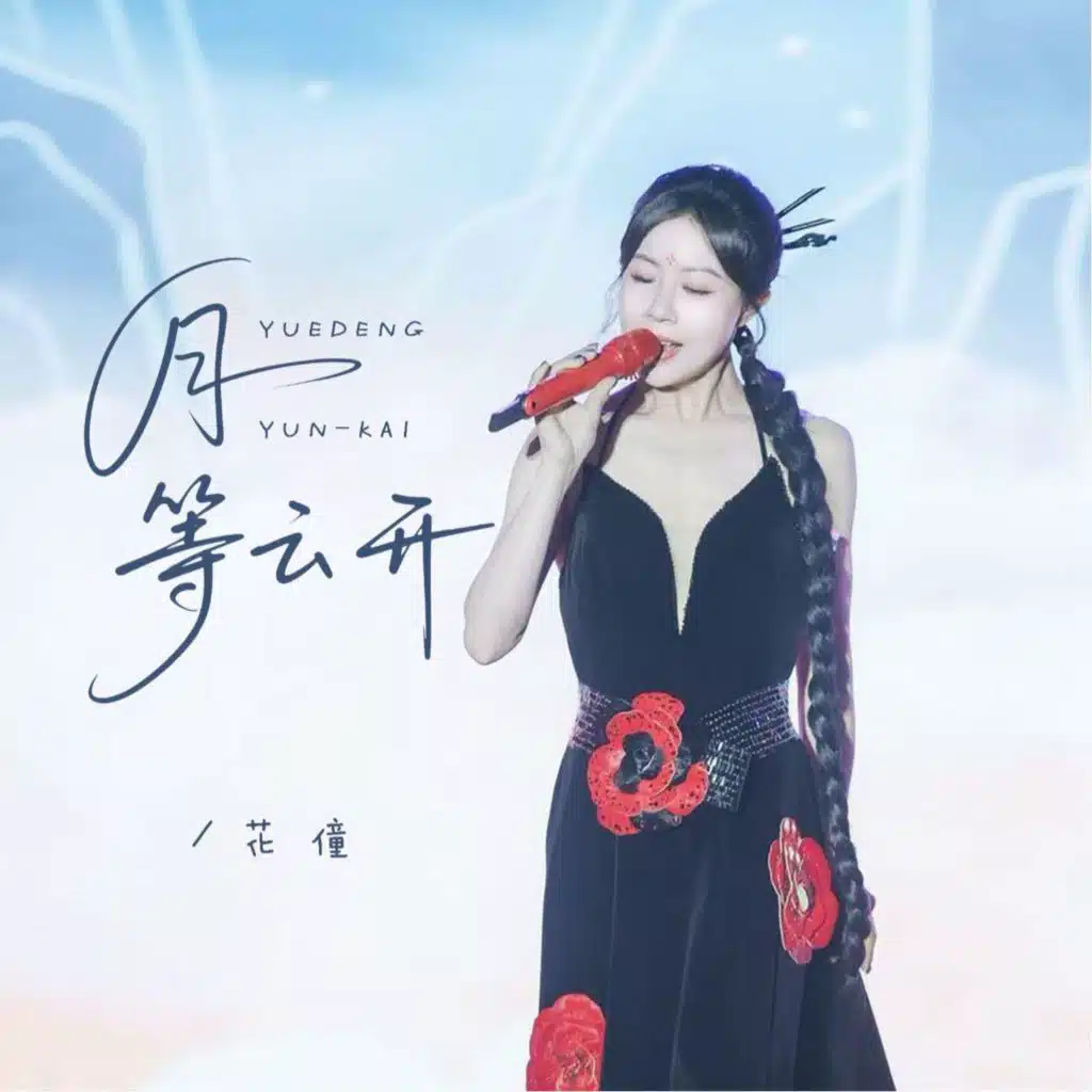 HuaTong