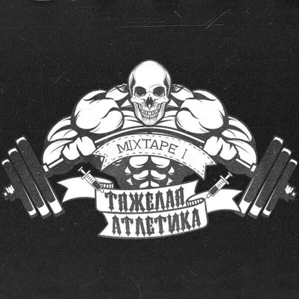 MIXTAPE I