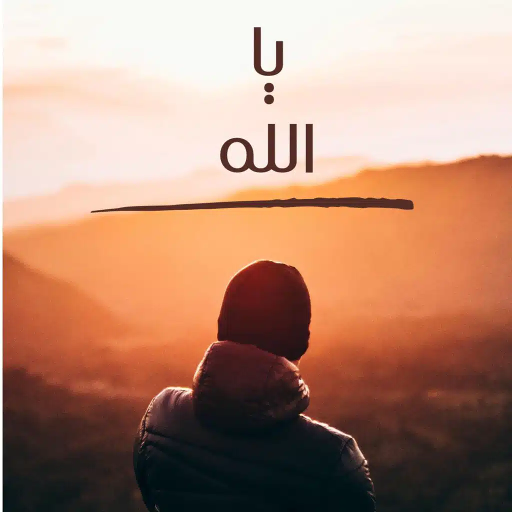 صناع الأمل