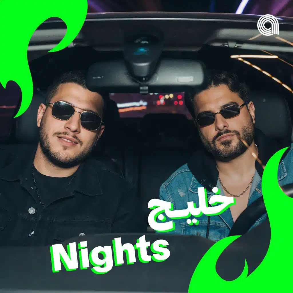 Nights خليج
