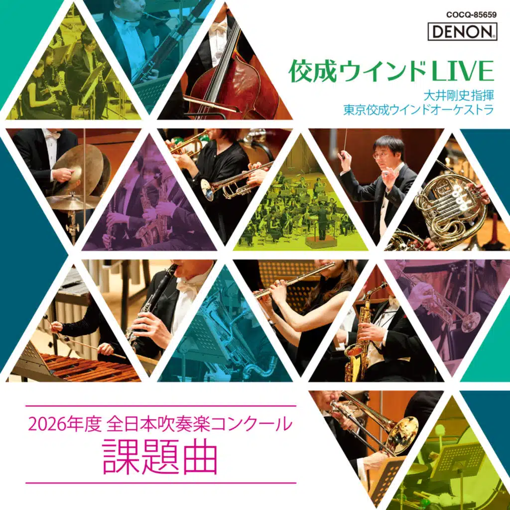 Takeshi Ooi & Tokyo Kosei Wind Orchestra