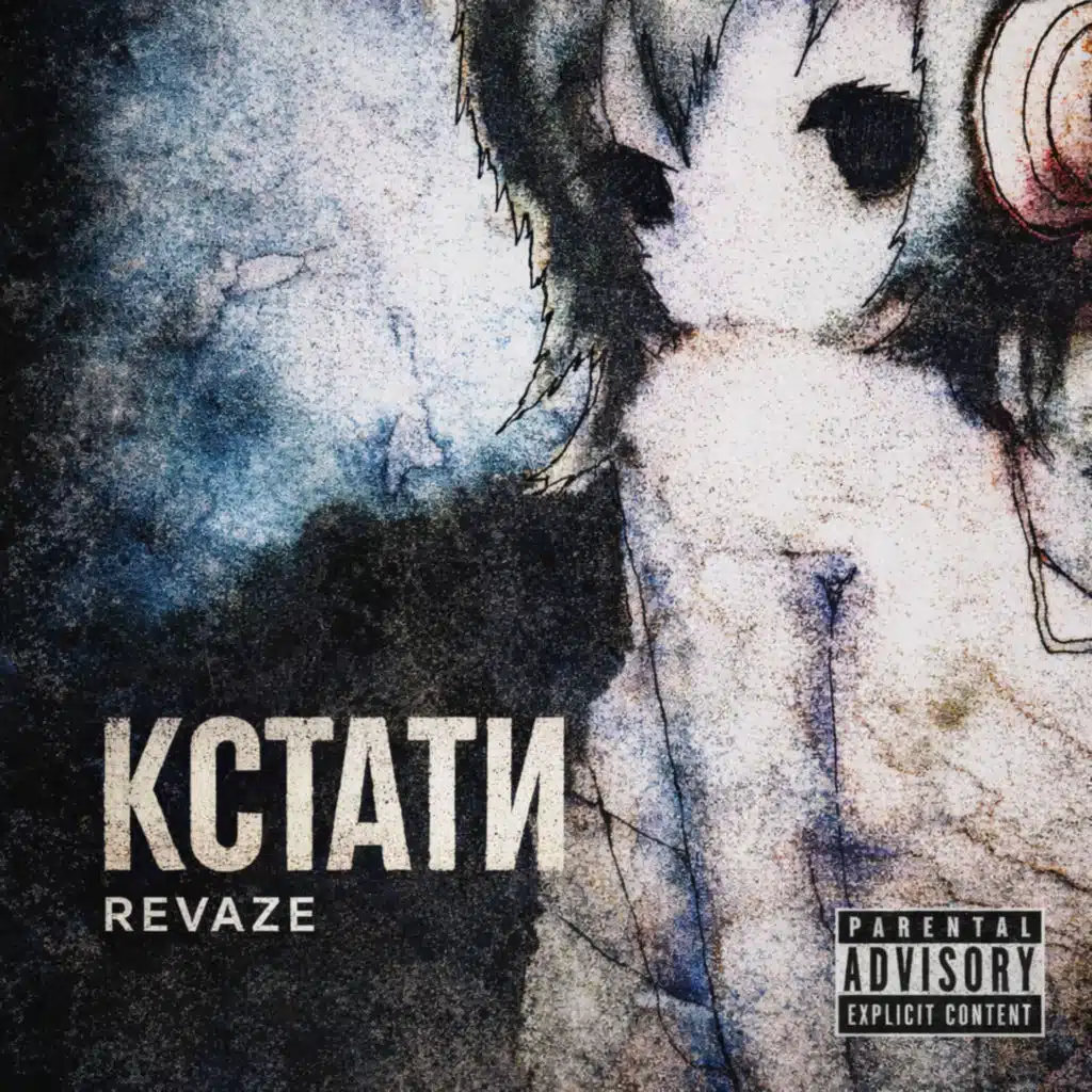 Кстати
