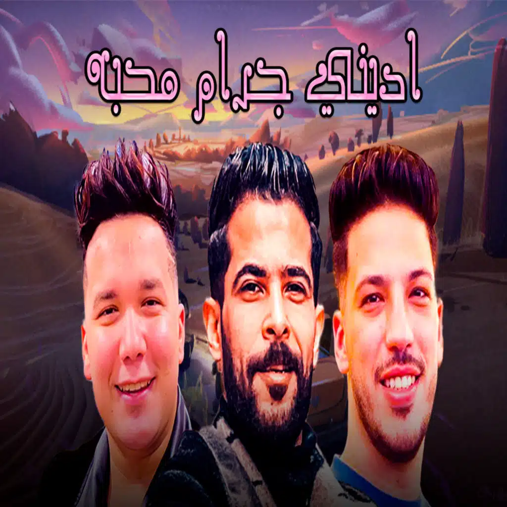 الايام مش جدعه