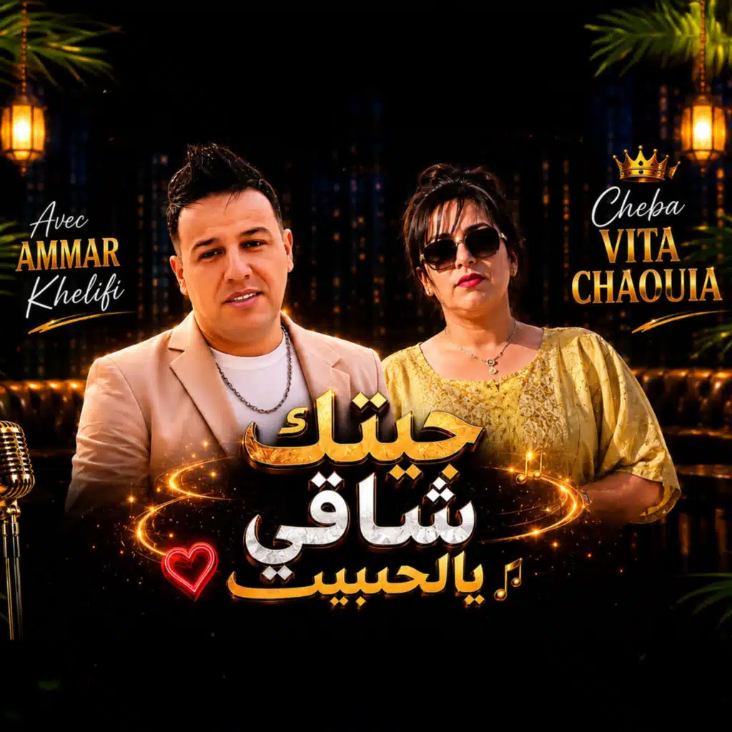 عمار خليفي